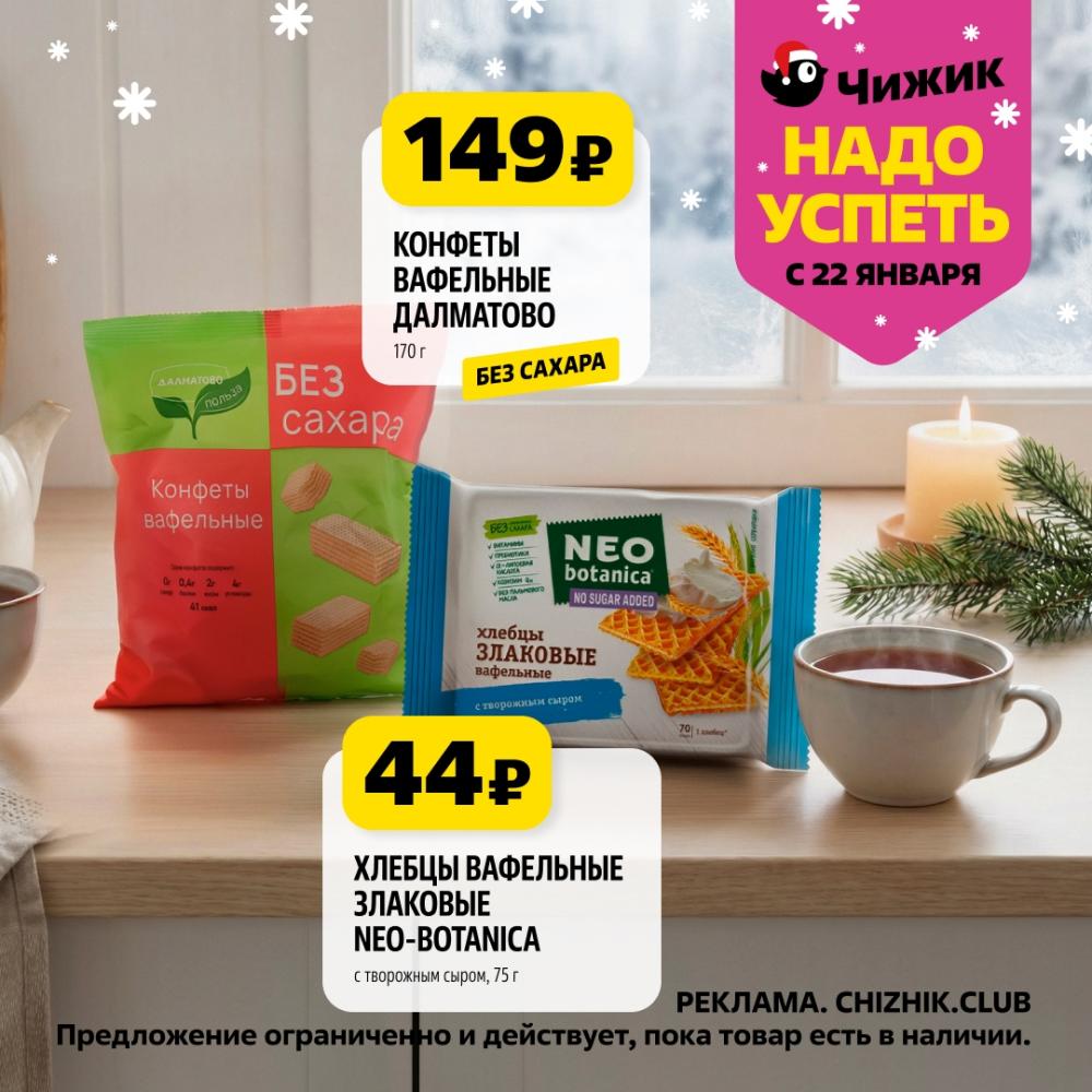 /chigik_skidki_151827 10 