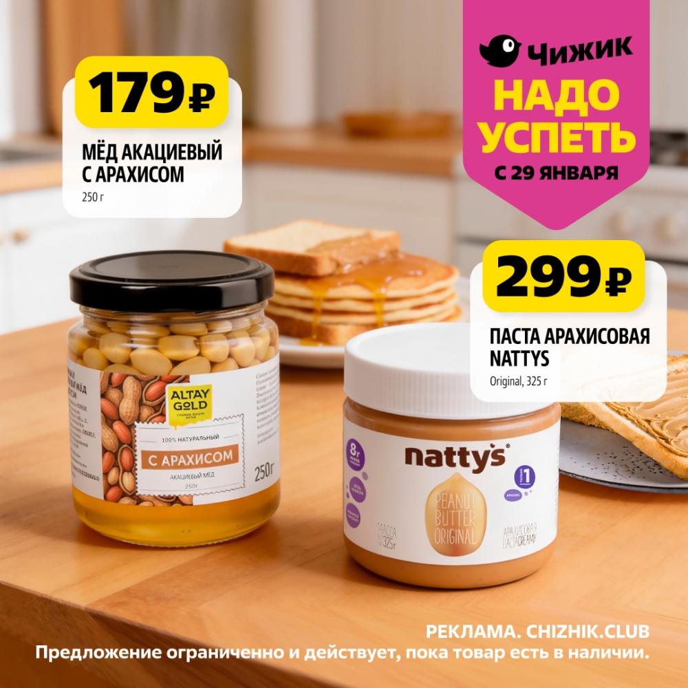 /chigik_skidki_151828 10 