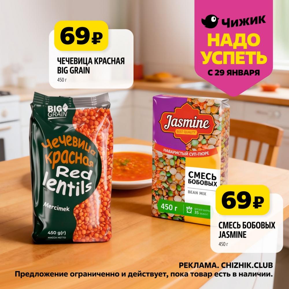 /chigik_skidki_151828 10 