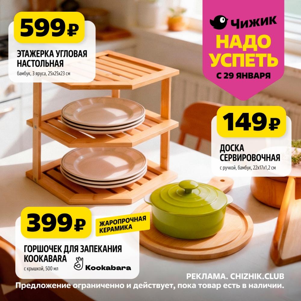 /chigik_skidki_151828 10 