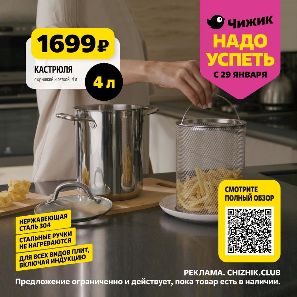 /chigik_skidki_151828 10 