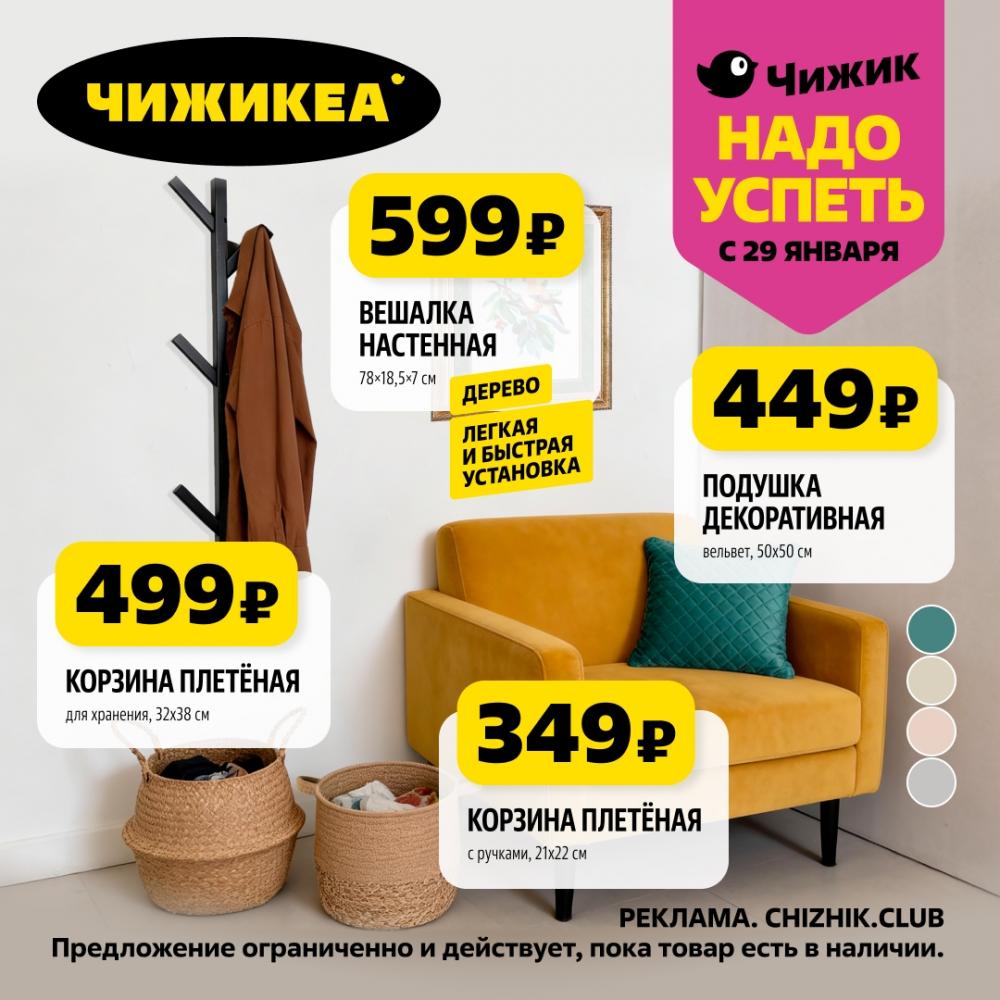 /chigik_skidki_151828 10 