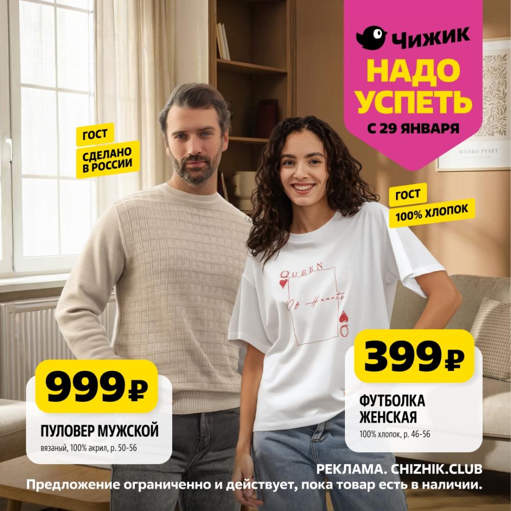 /chigik_skidki_151828 10 