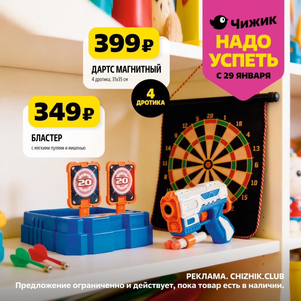 /chigik_skidki_151828 10 