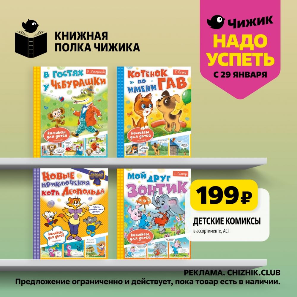 /chigik_skidki_151828 10 