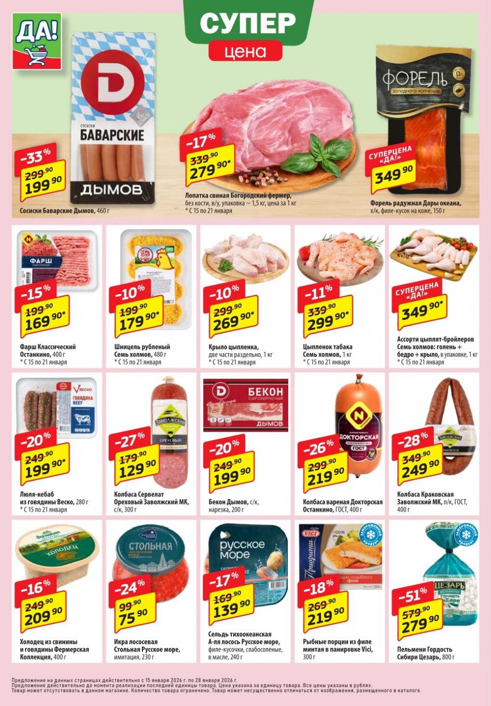 /da_katalog_v_moskve089 10 