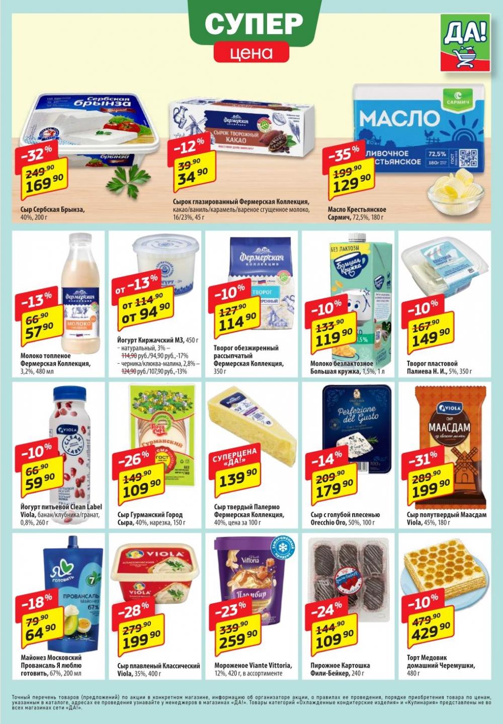 /da_katalog_v_moskve089 10 