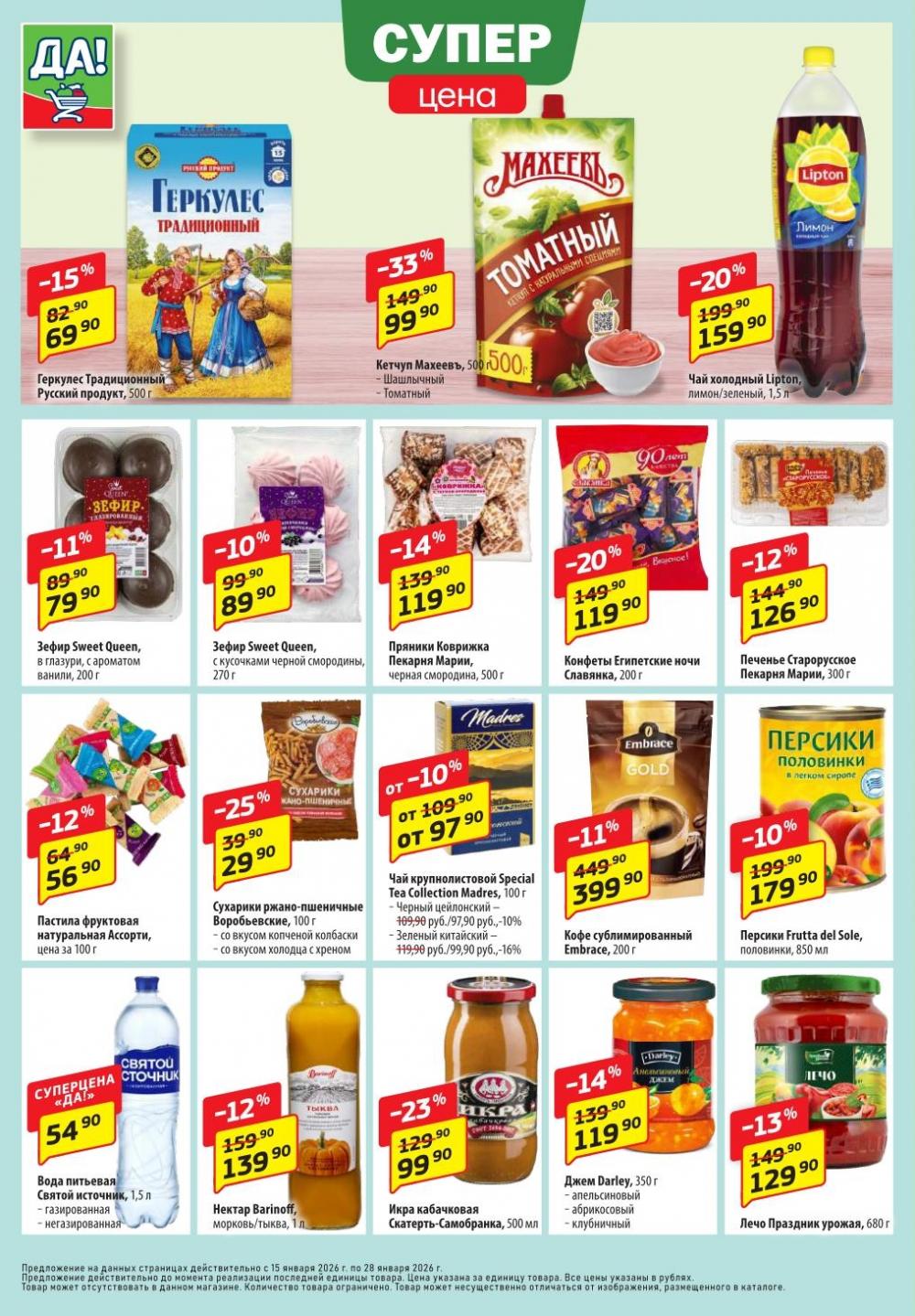 /da_katalog_v_moskve089 10 