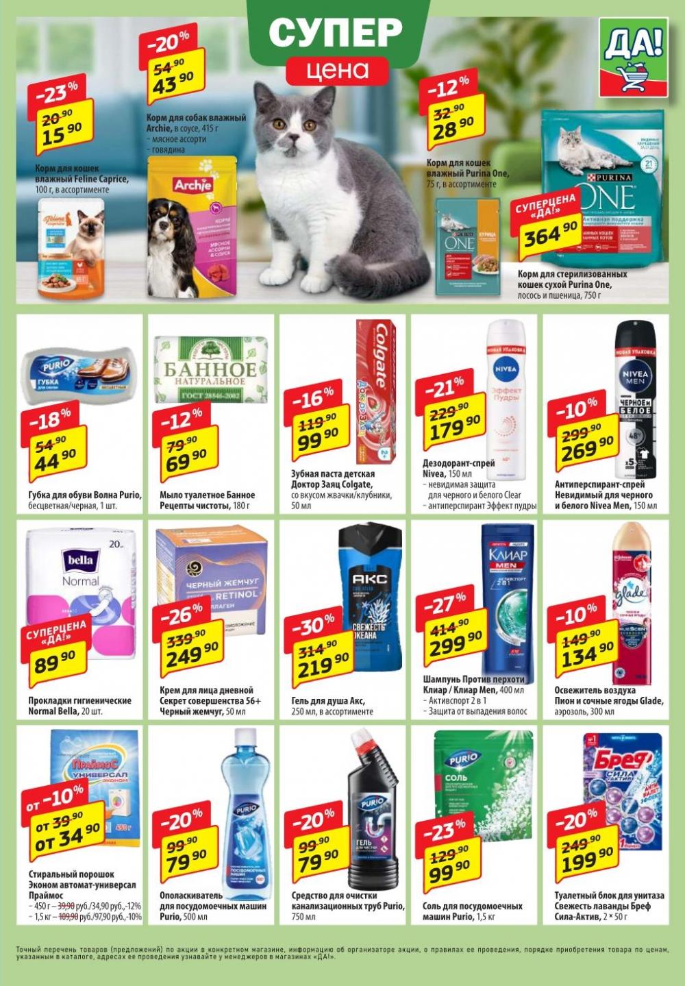 /da_katalog_v_moskve089 10 