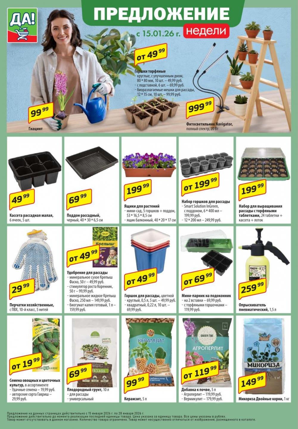 /da_katalog_v_moskve089 10 