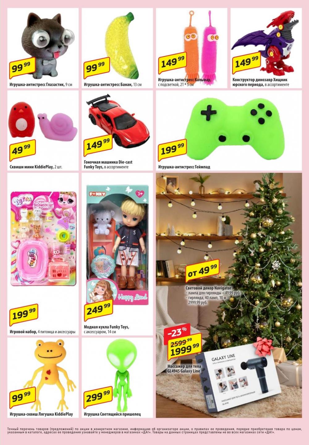 /da_katalog_v_moskve089 10 