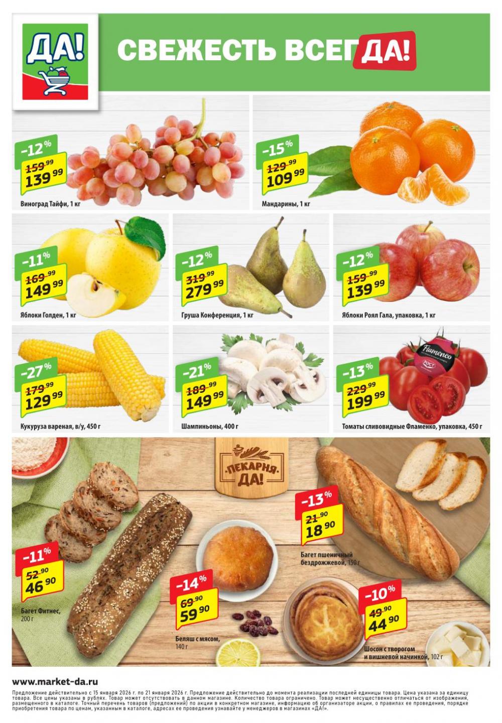 /da_katalog_v_moskve089 10 