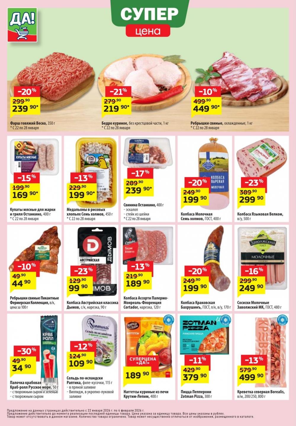 /da_katalog_v_moskve091 10 