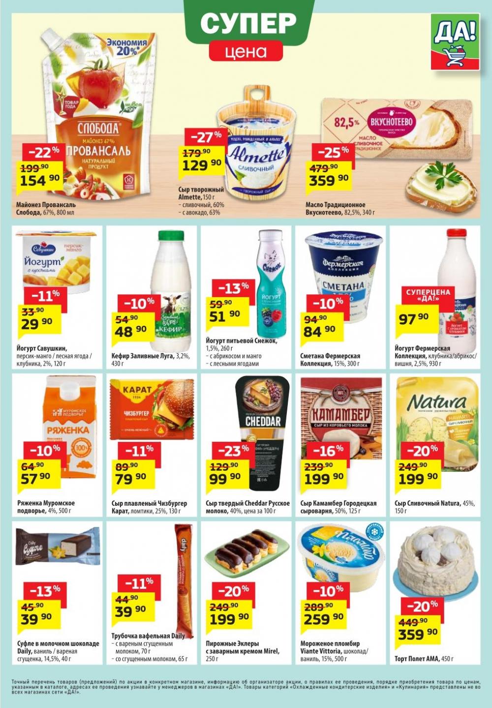 /da_katalog_v_moskve091 10 