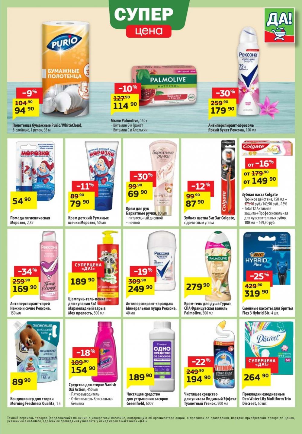 /da_katalog_v_moskve091 10 