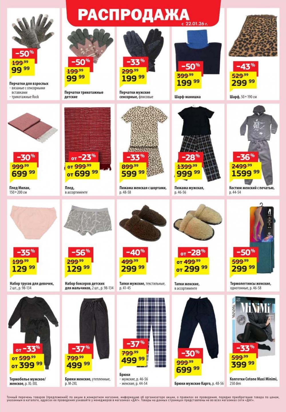 /da_katalog_v_moskve091 10 