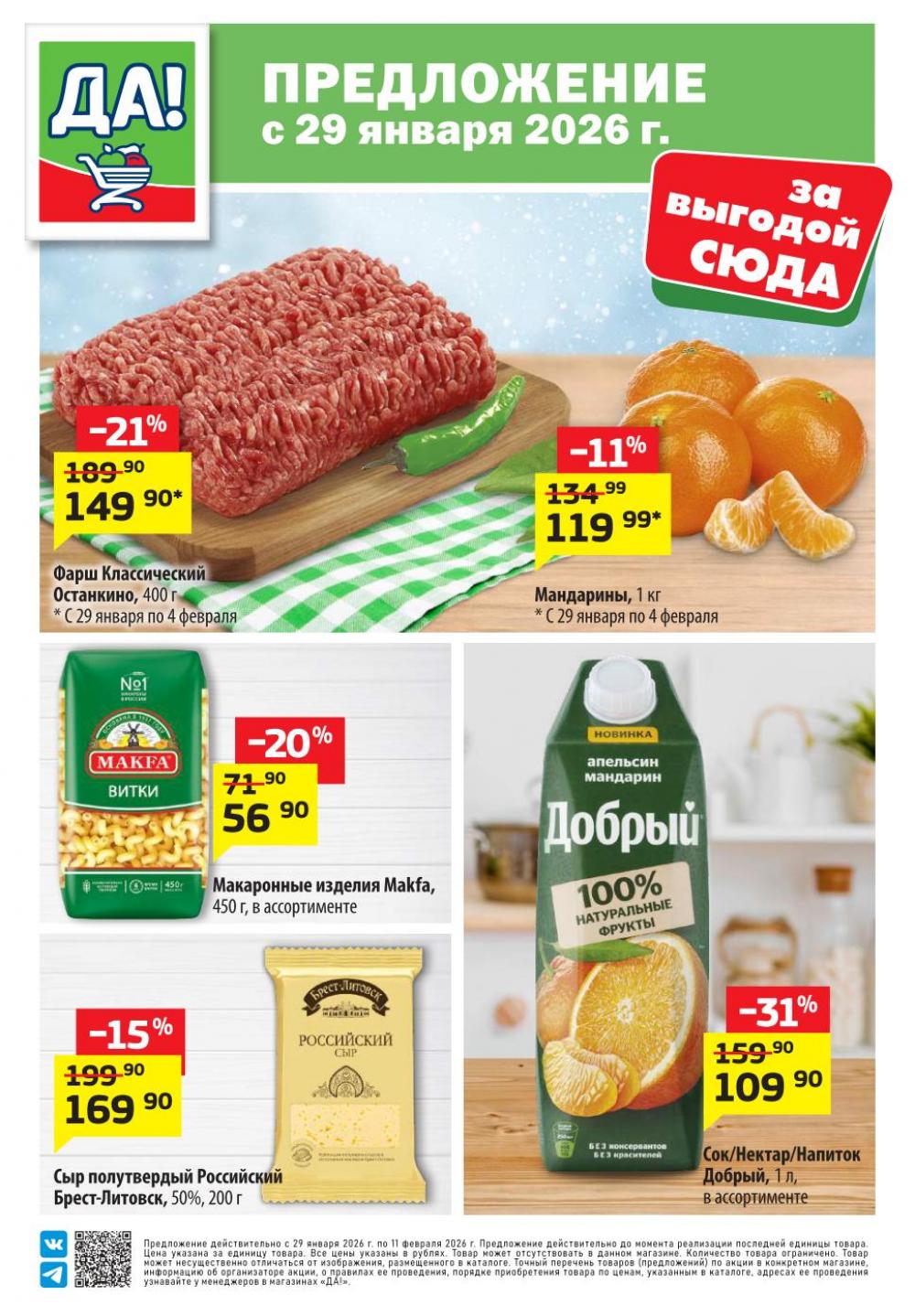 /da_katalog_v_moskve092 10 