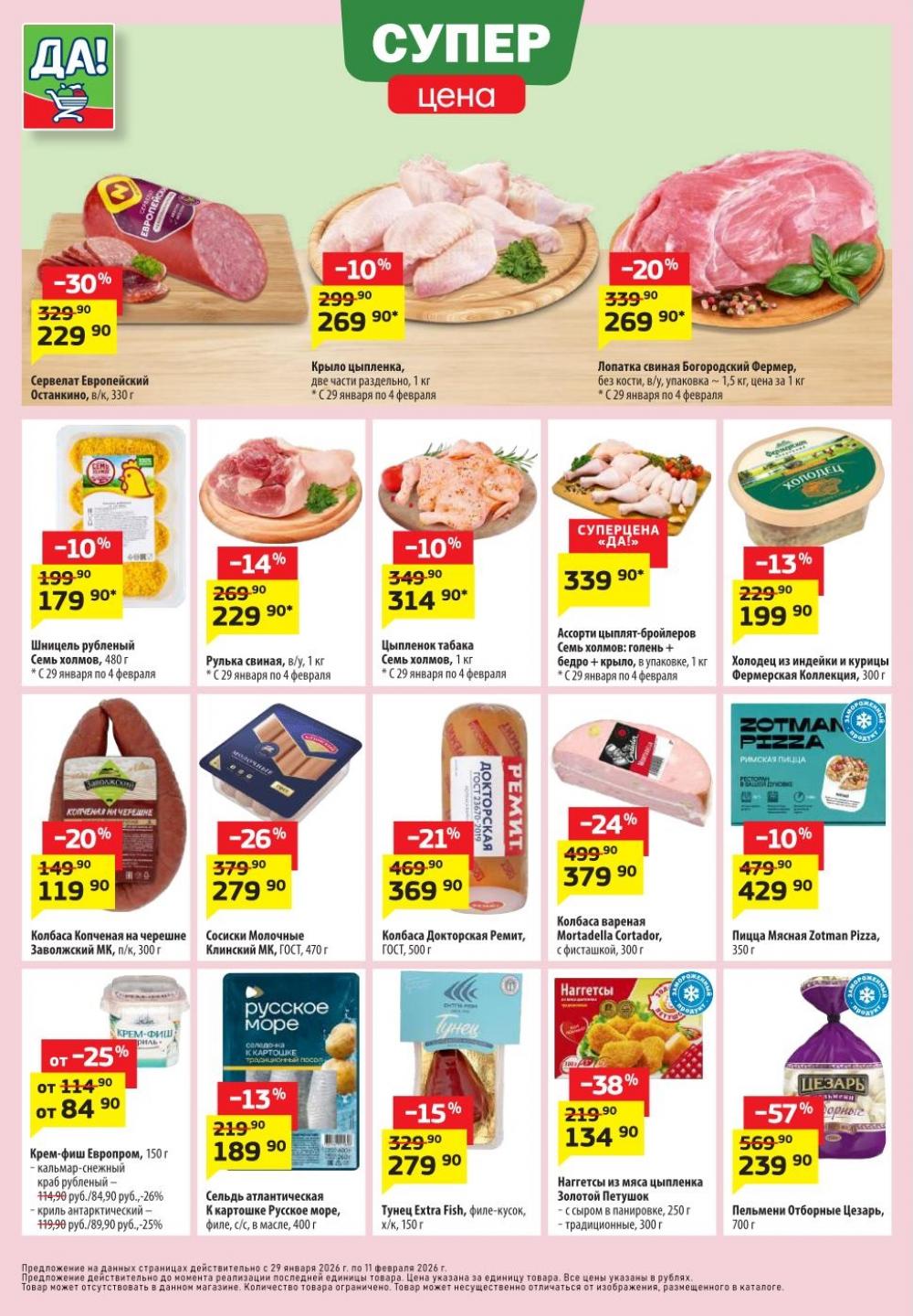 /da_katalog_v_moskve092 10 