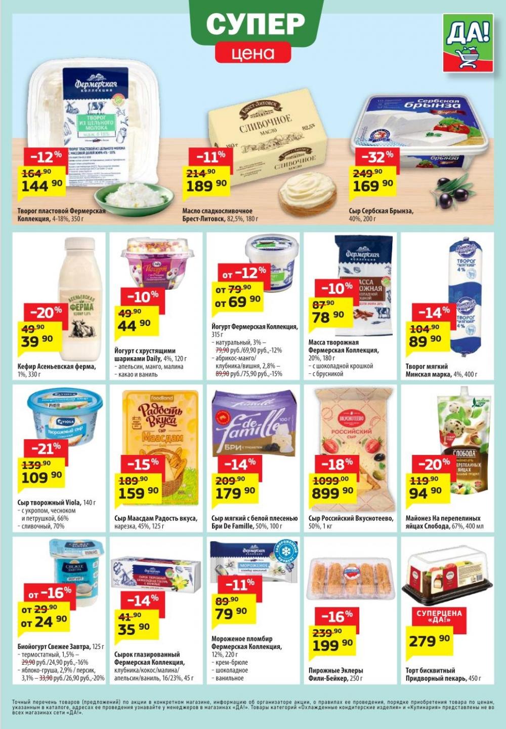 /da_katalog_v_moskve092 10 