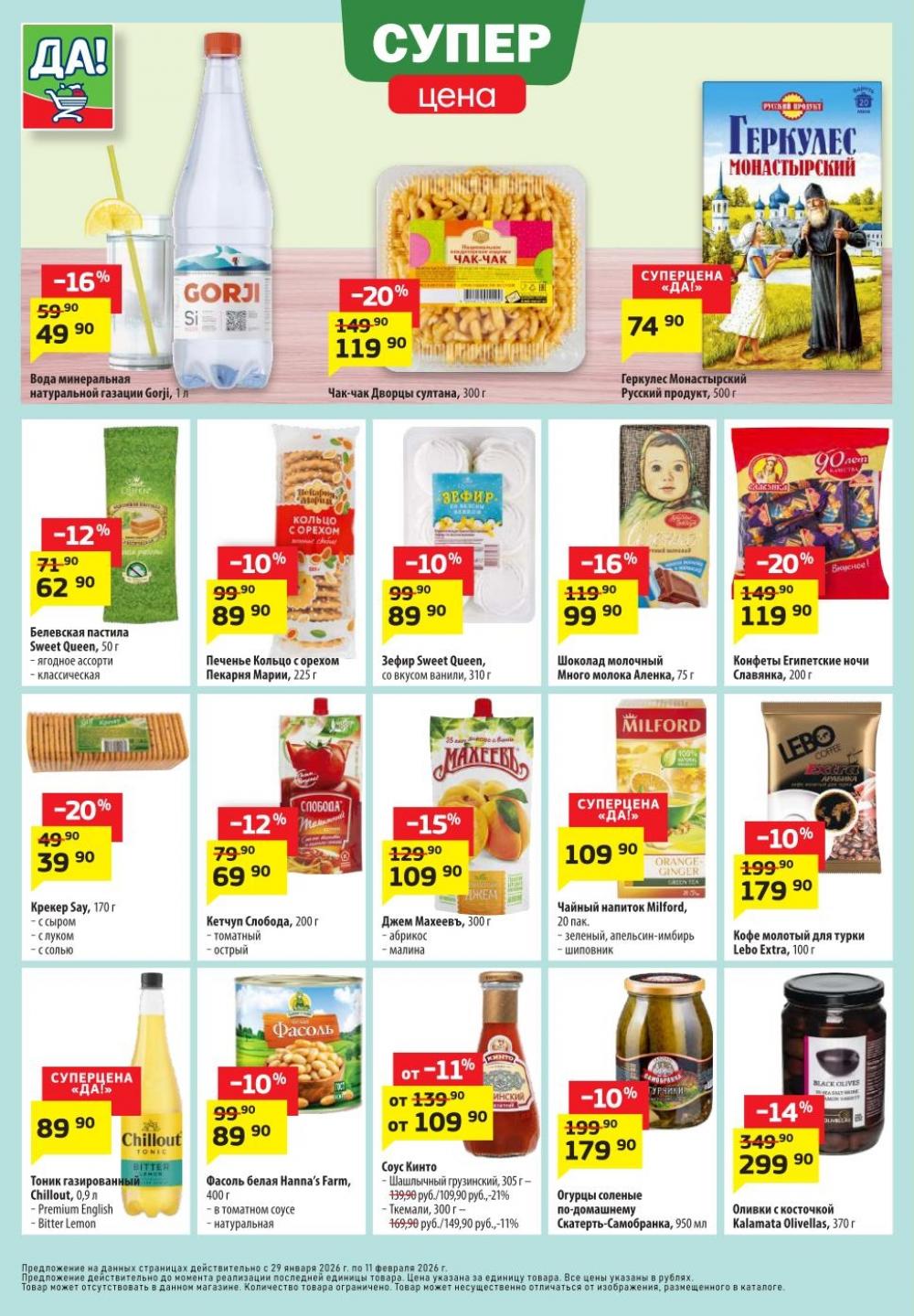 /da_katalog_v_moskve092 10 