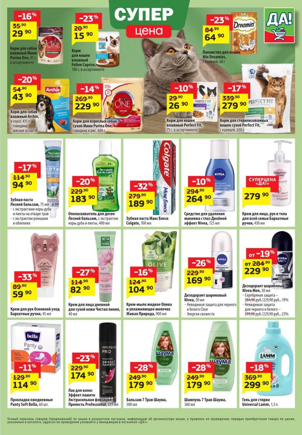 /da_katalog_v_moskve092 10 