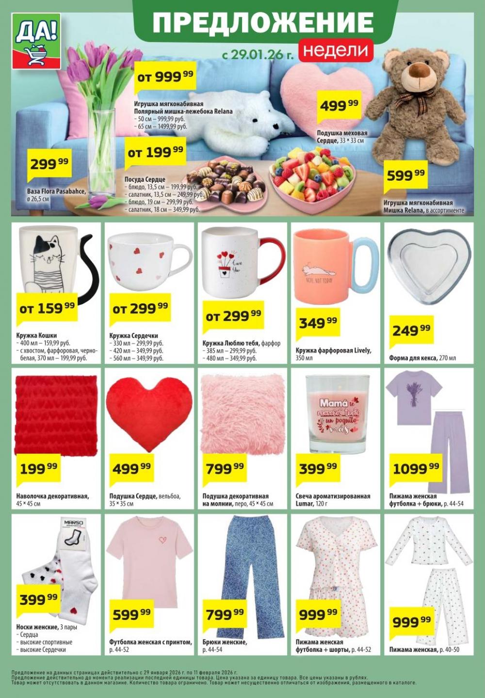 /da_katalog_v_moskve092 10 