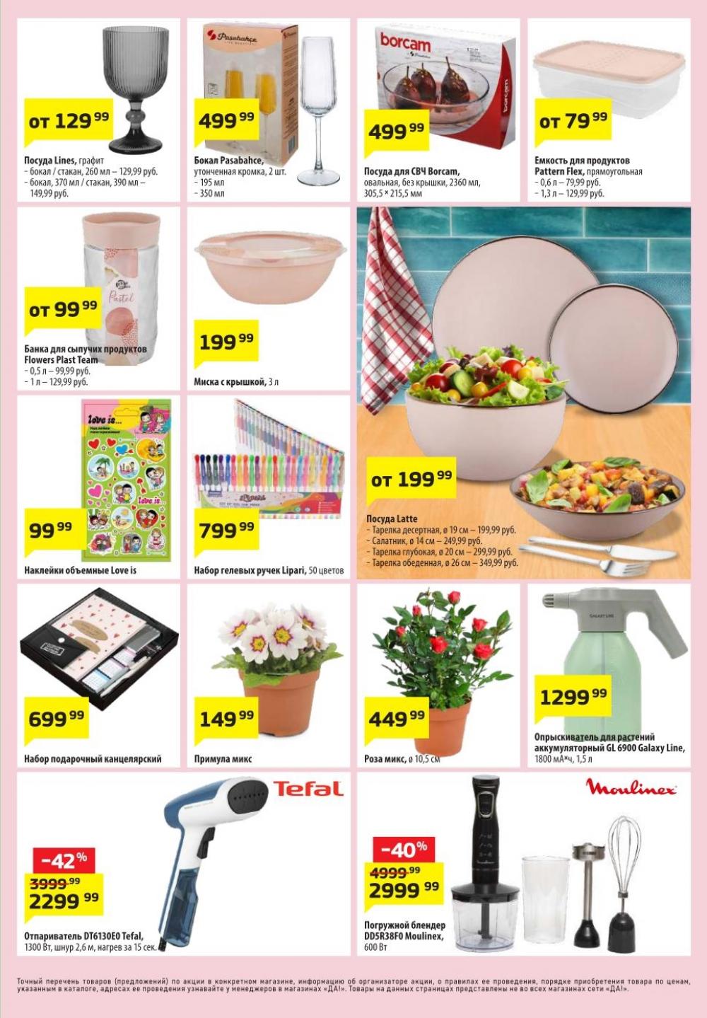 /da_katalog_v_moskve092 10 