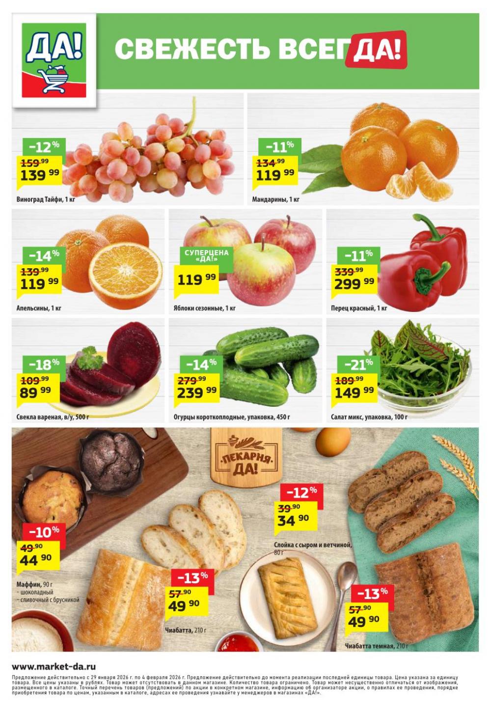 /da_katalog_v_moskve092 10 