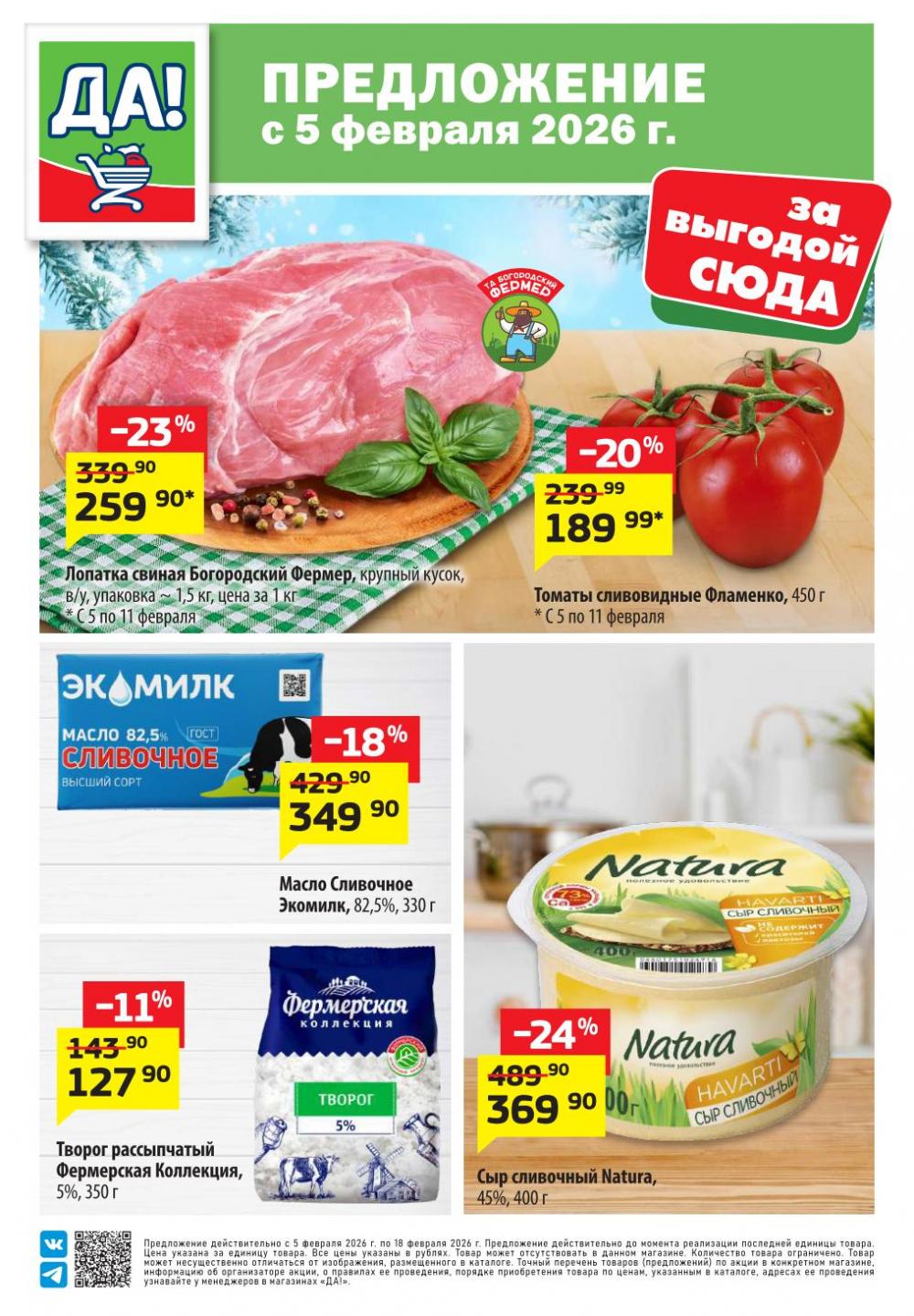 /da_katalog_v_moskve093 10 