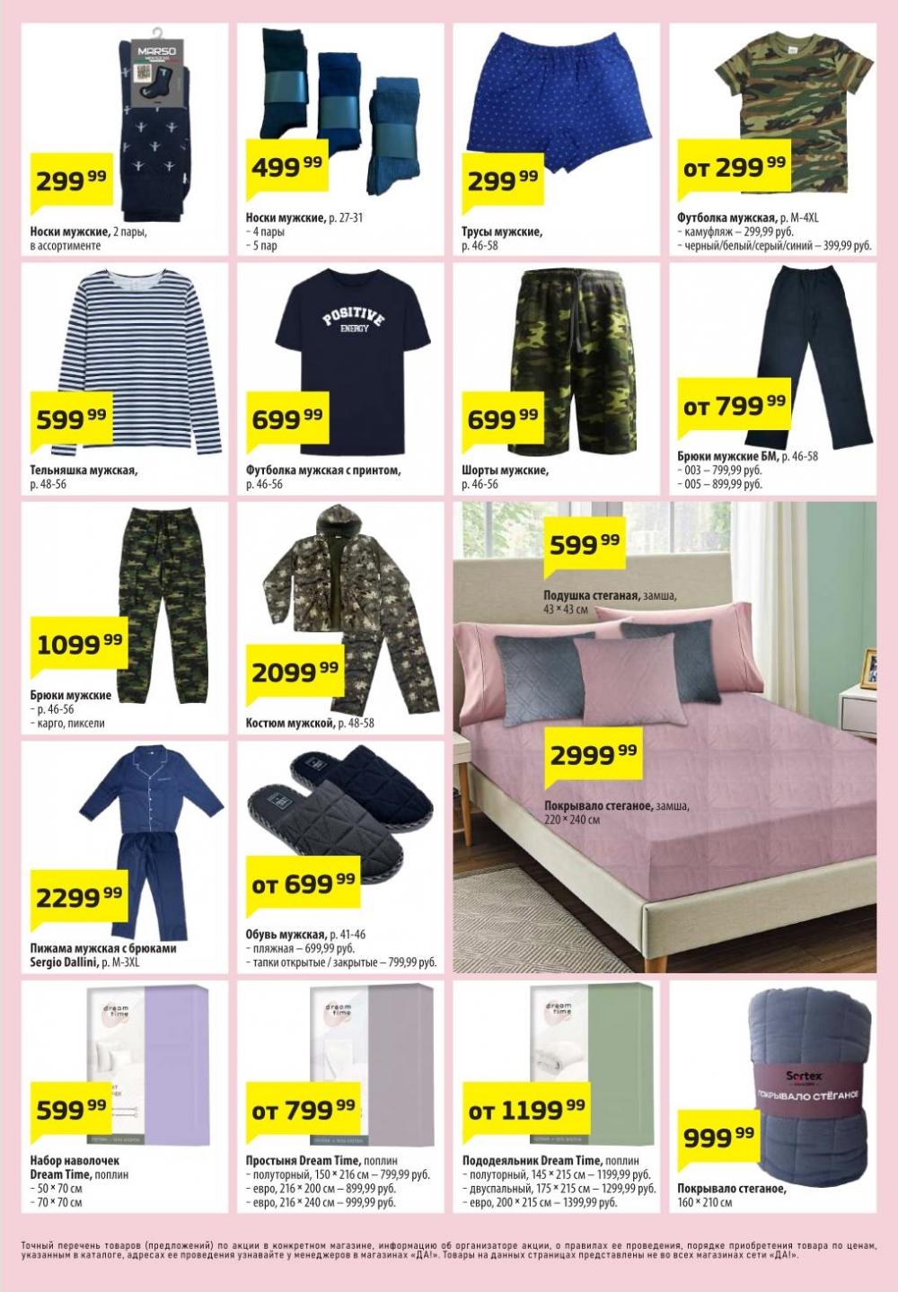 /da_katalog_v_moskve093 11 