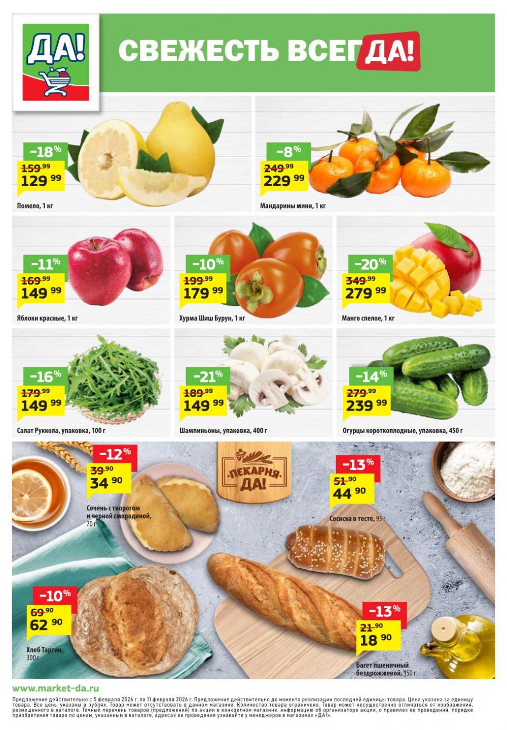 /da_katalog_v_moskve093 12 