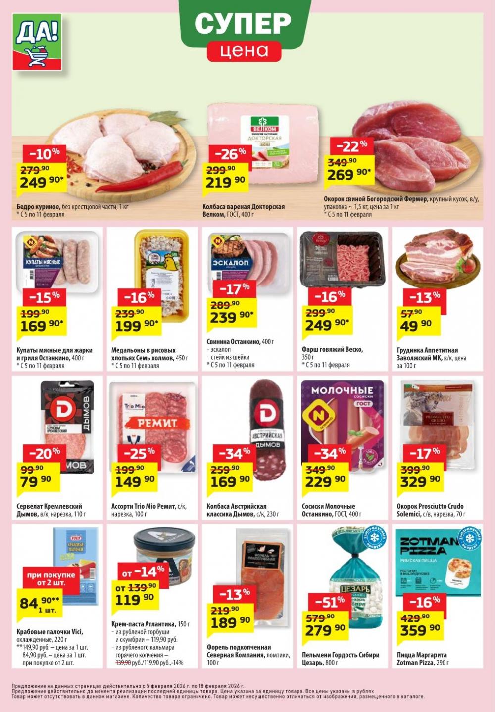 /da_katalog_v_moskve093 10 