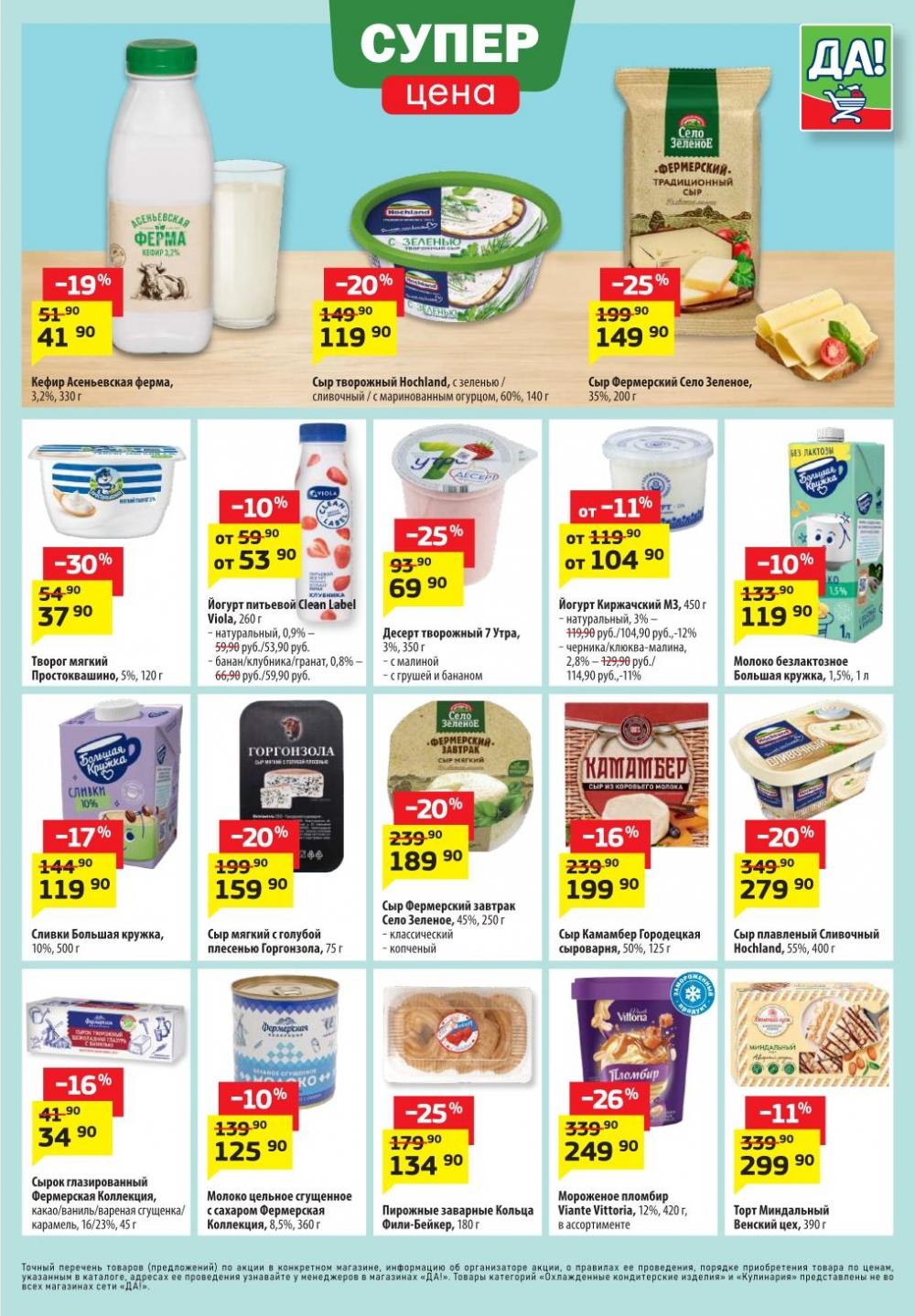 /da_katalog_v_moskve093 10 