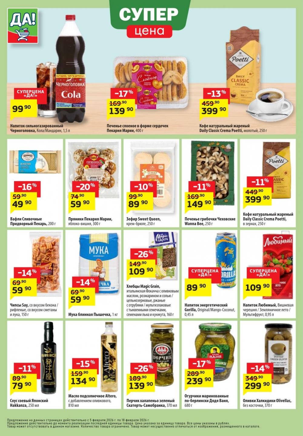 /da_katalog_v_moskve093 10 