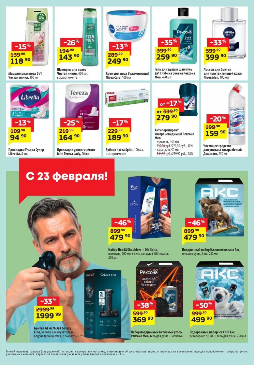 /da_katalog_v_moskve093 10 