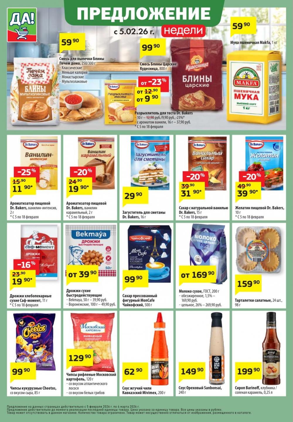 /da_katalog_v_moskve093 10 