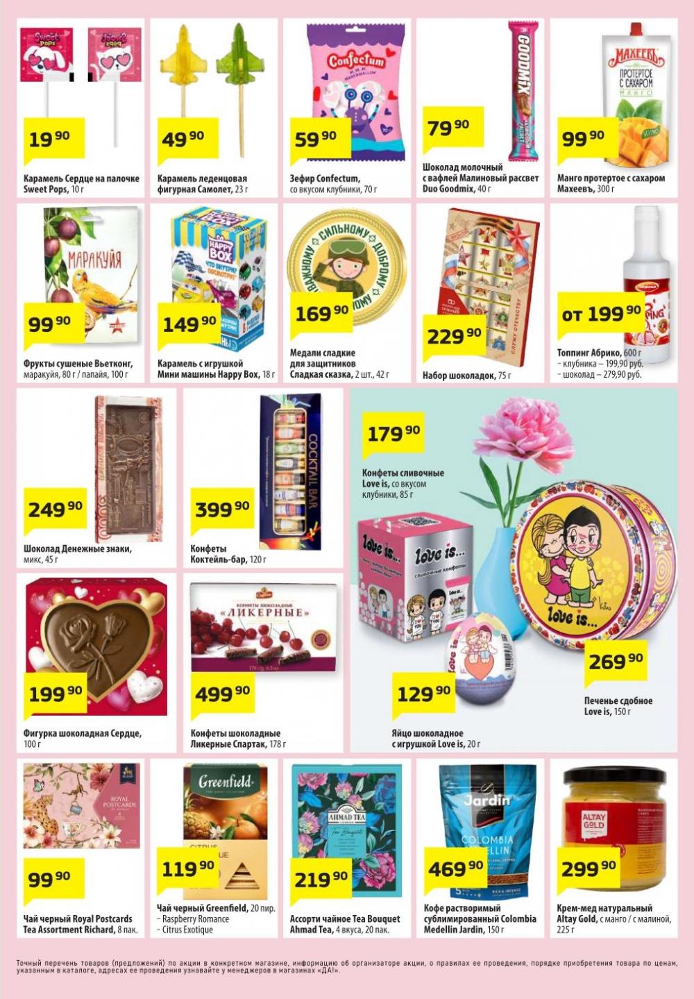 /da_katalog_v_moskve093 10 