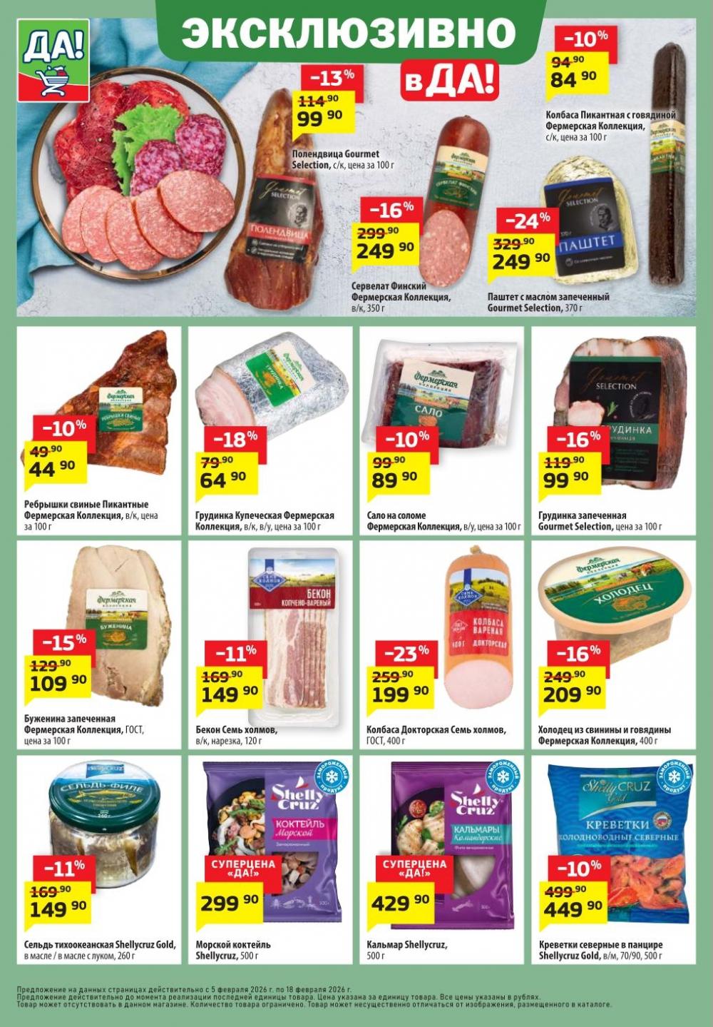 /da_katalog_v_moskve093 10 