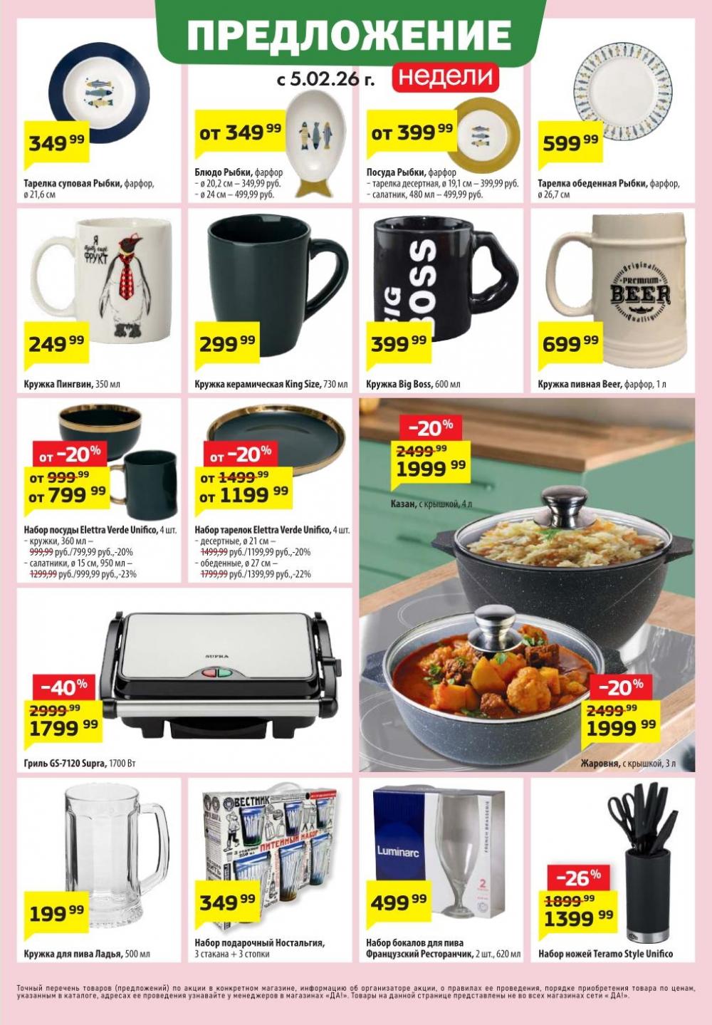 /da_katalog_v_moskve093 10 