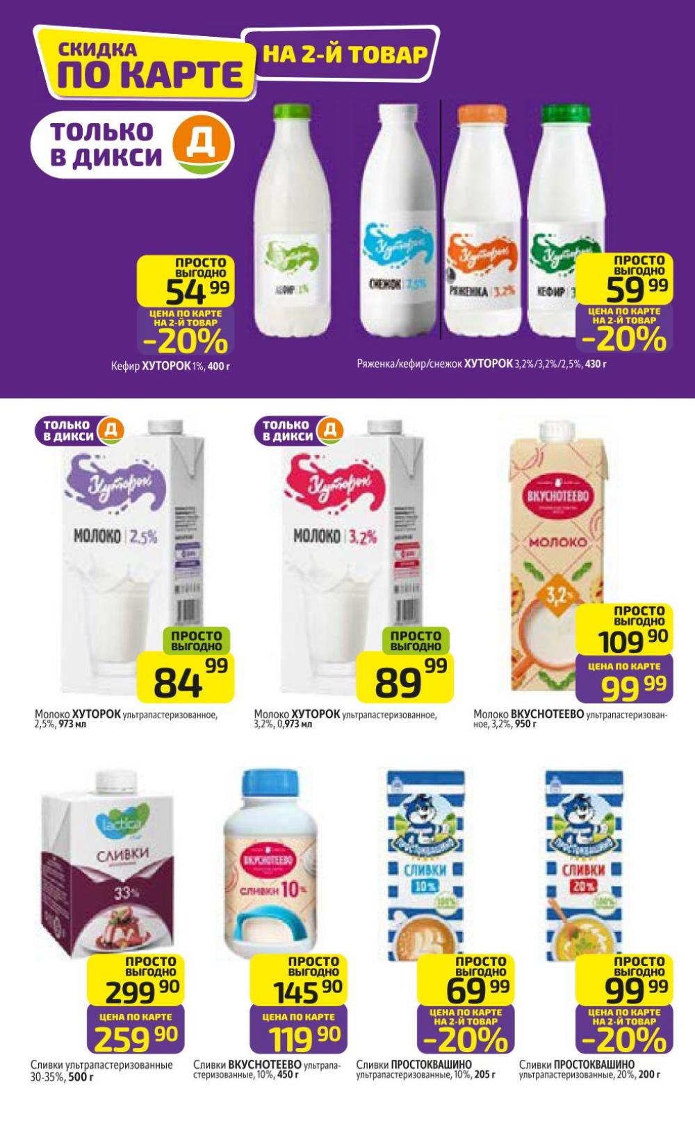 /diksi_katalog_v_moskve829 10 