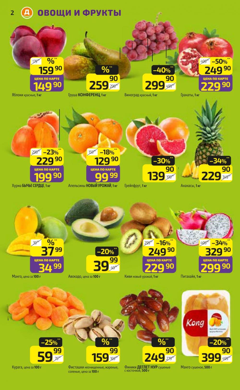 /diksi_katalog_v_moskve829 10 