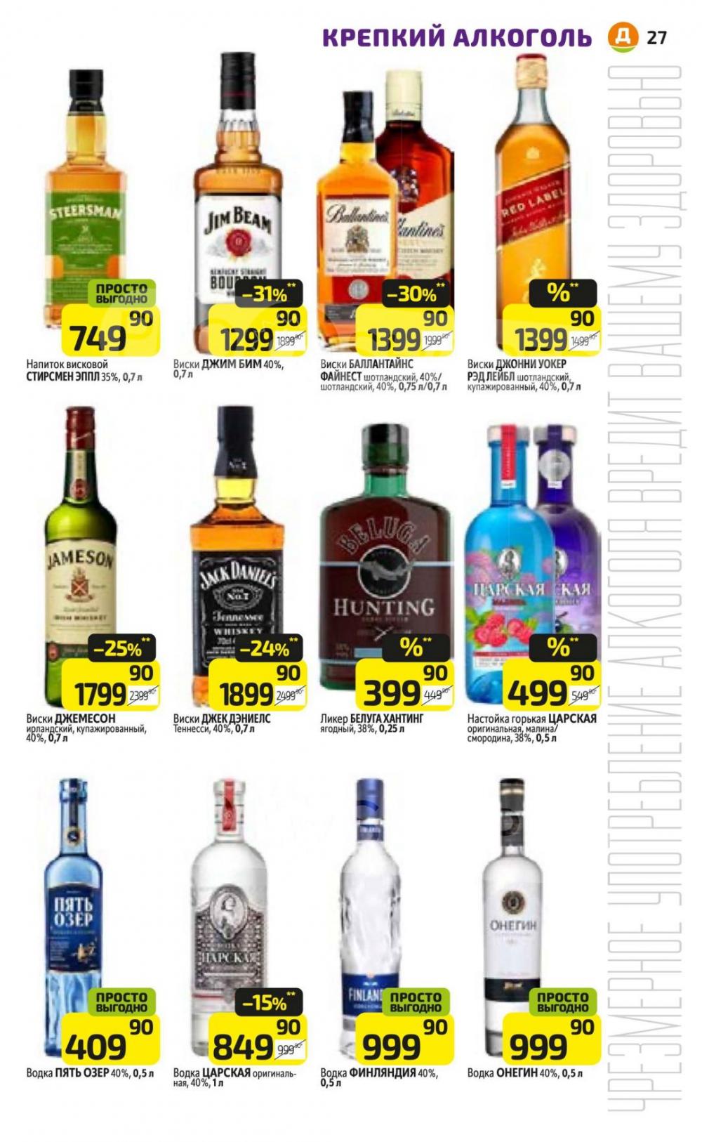 /diksi_katalog_v_moskve829 27 