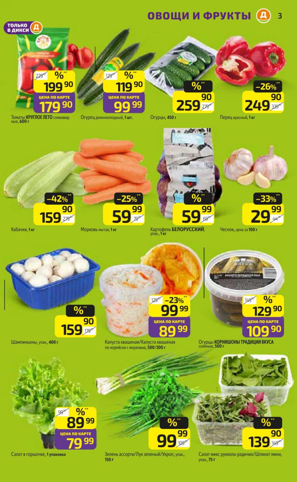 /diksi_katalog_v_moskve829 10 