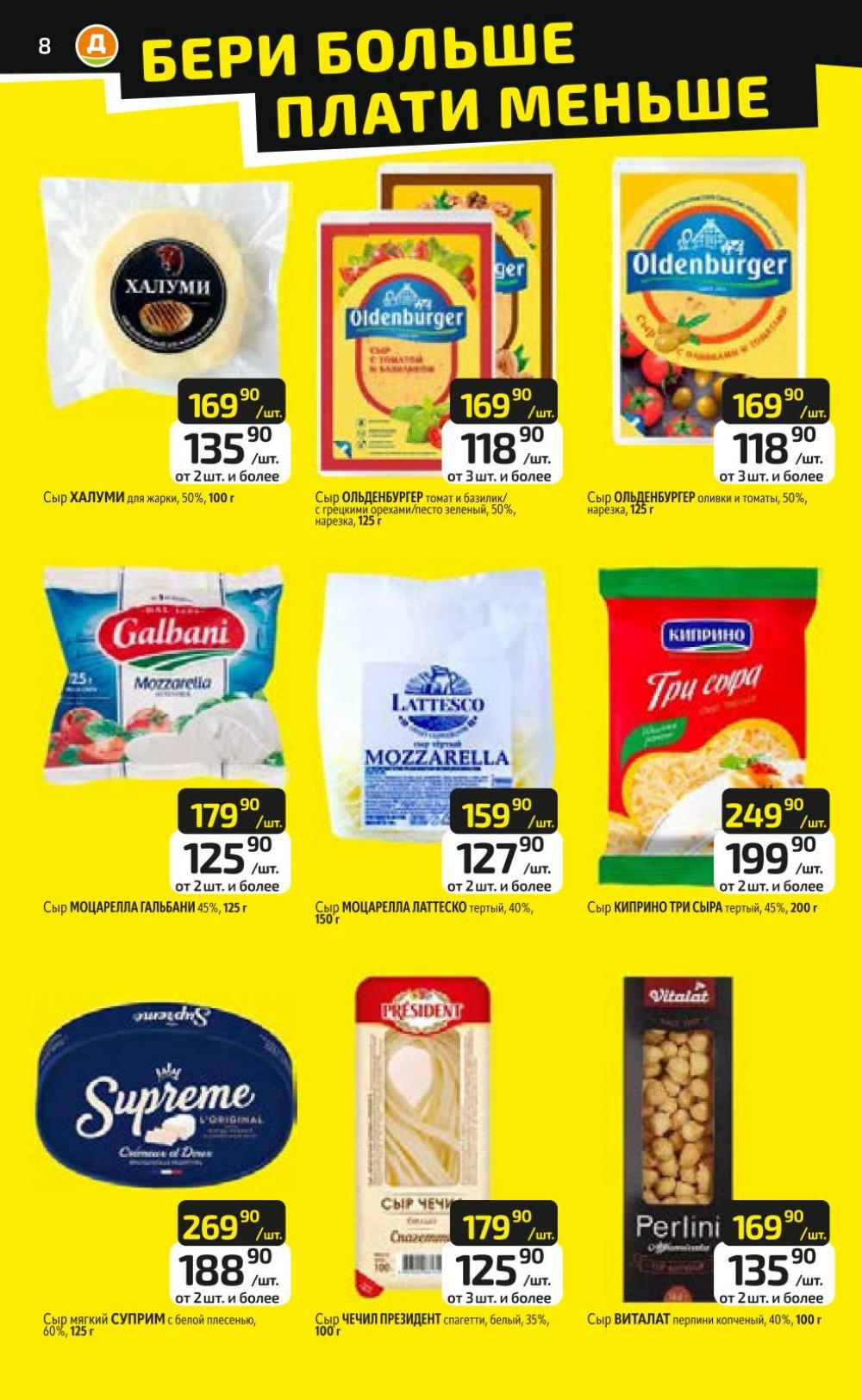 /diksi_katalog_v_moskve829 10 