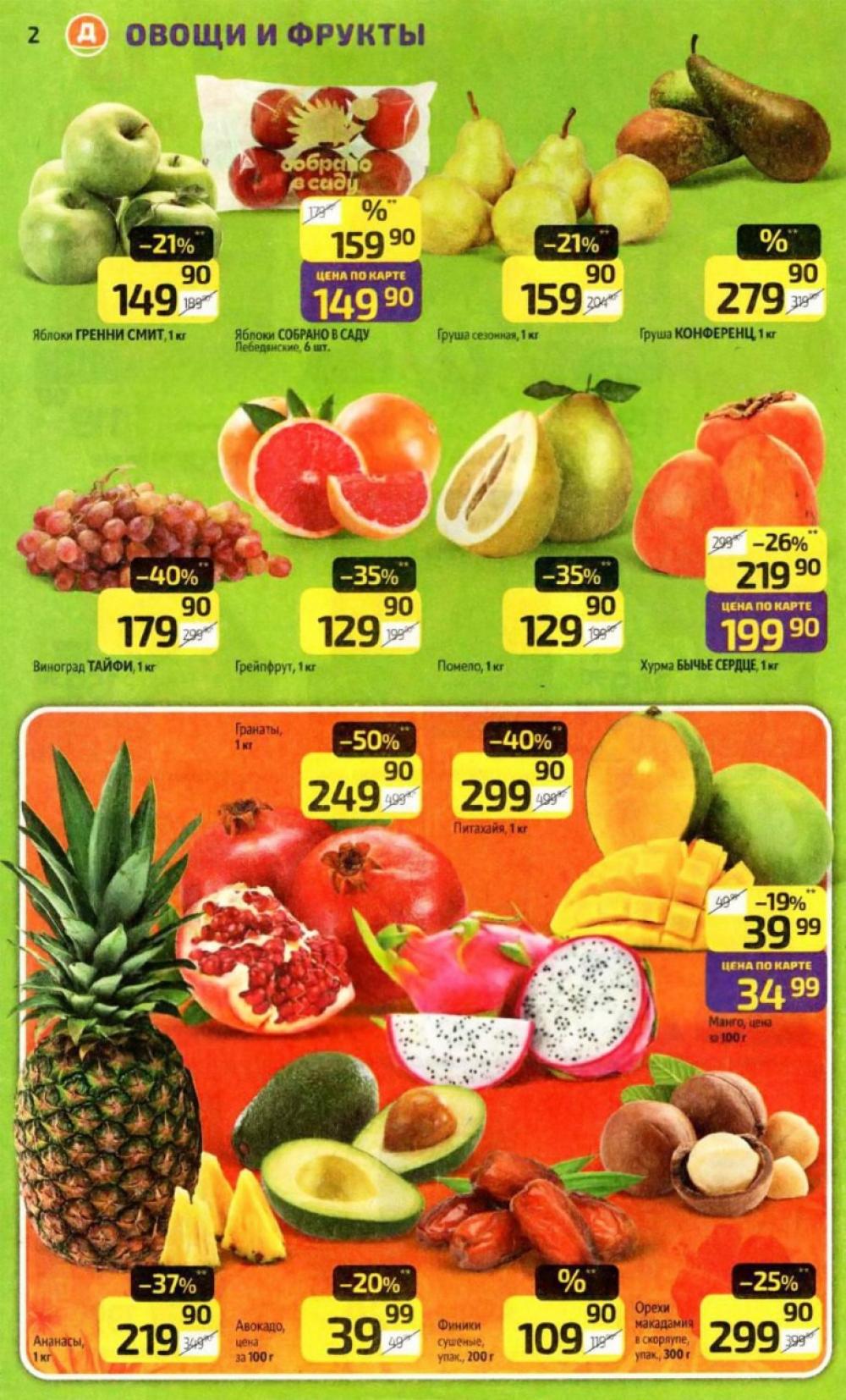 /diksi_katalog_v_moskve830 10 