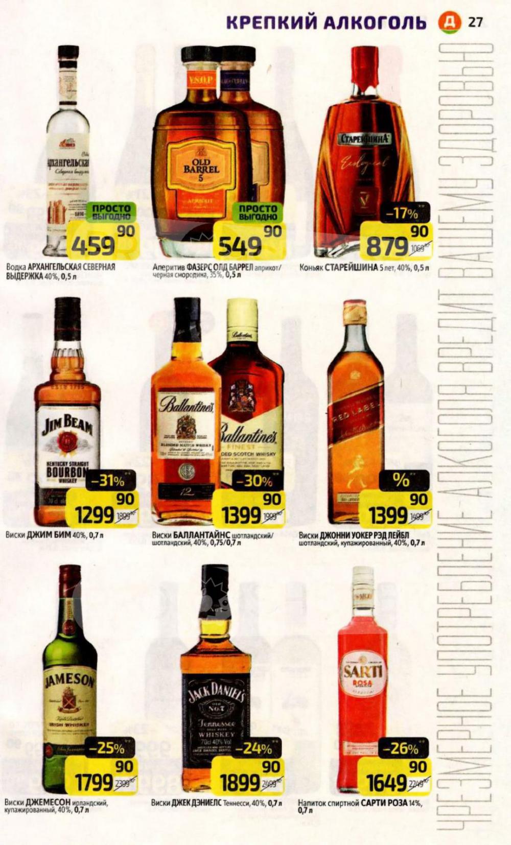 /diksi_katalog_v_moskve830 27 