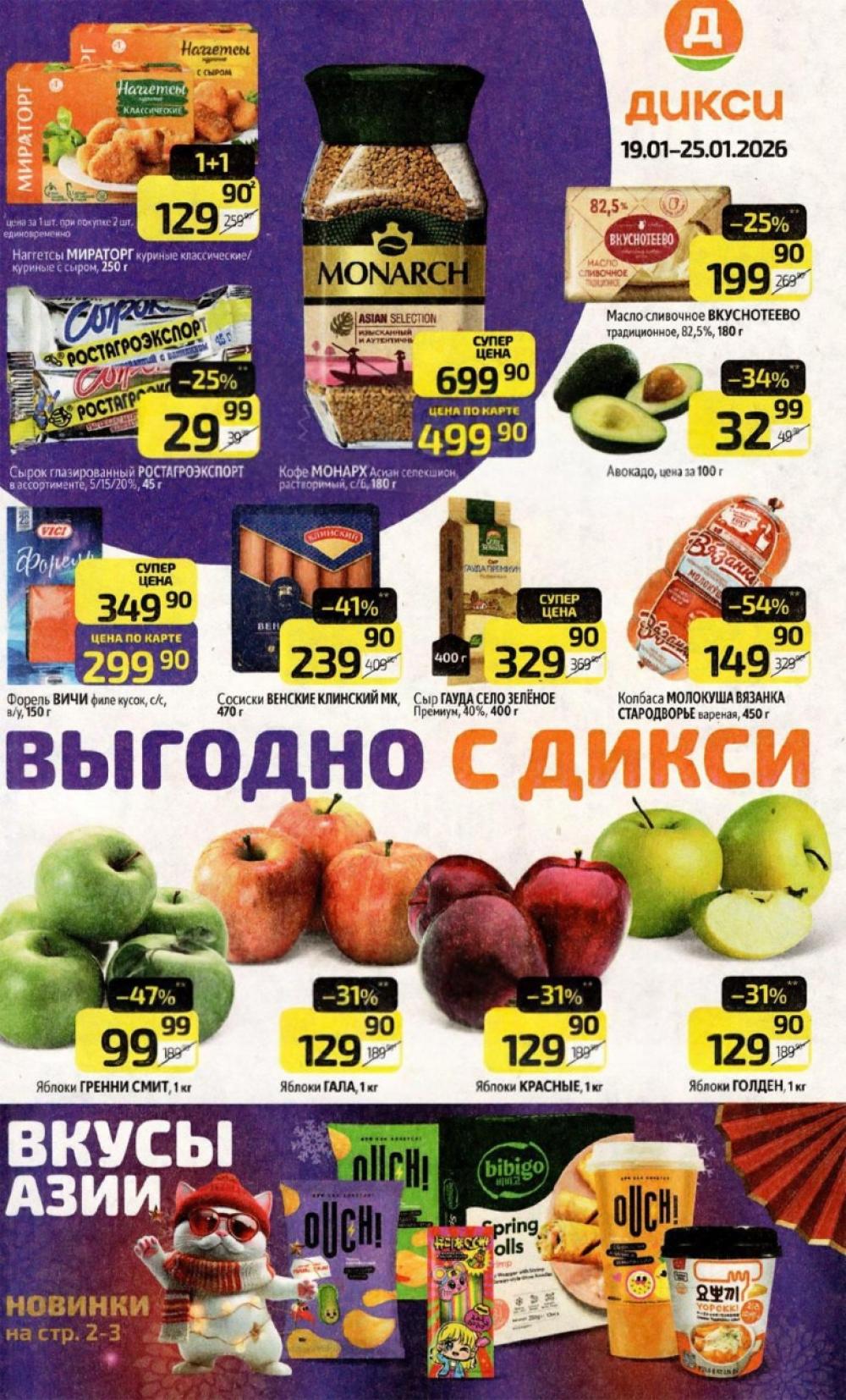 /diksi_katalog_v_moskve831 10 