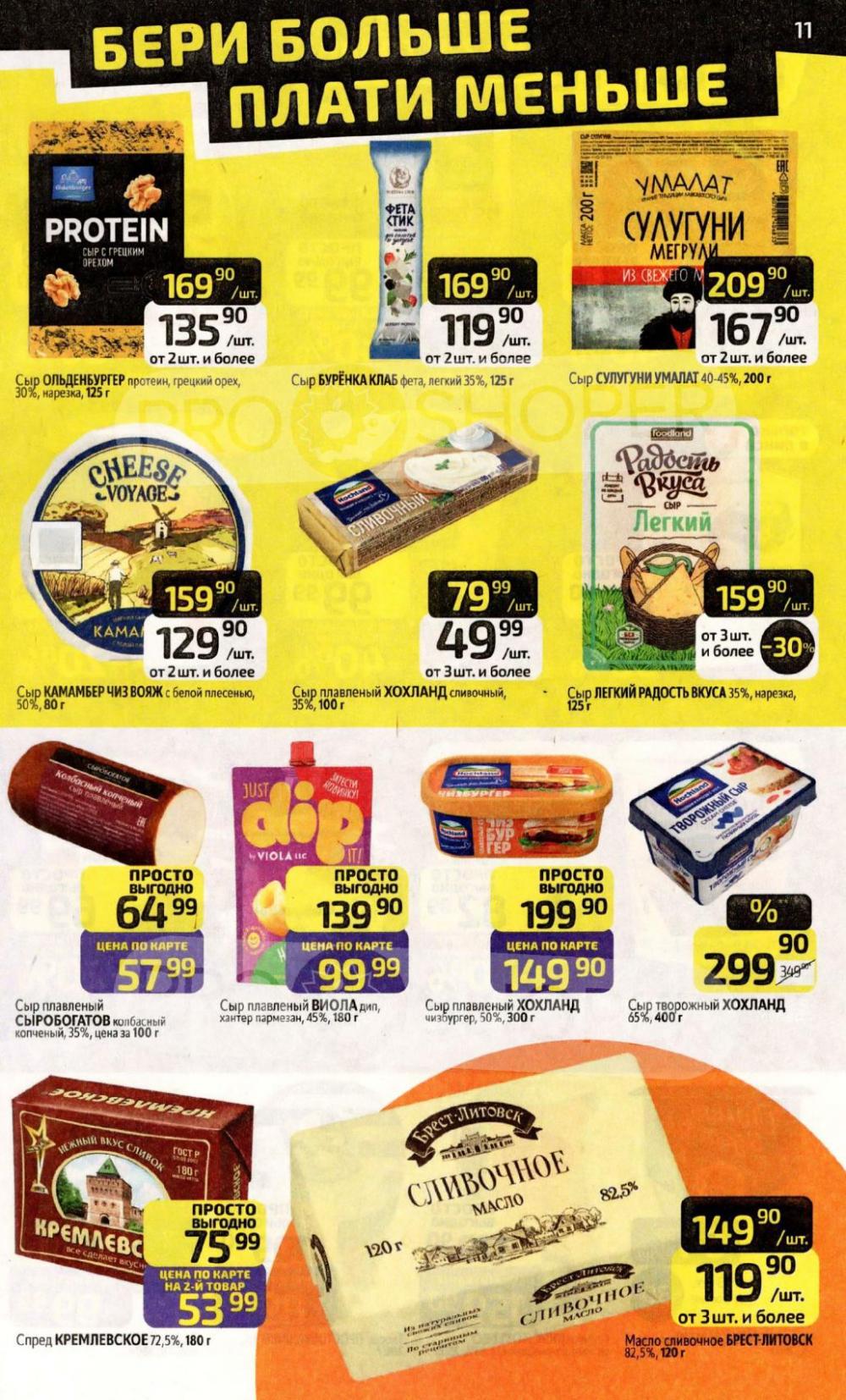 /diksi_katalog_v_moskve831 11 