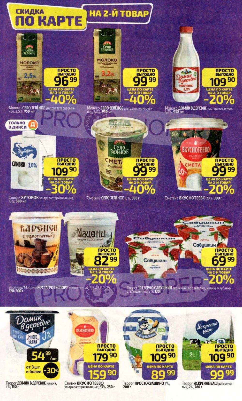 /diksi_katalog_v_moskve831 12 