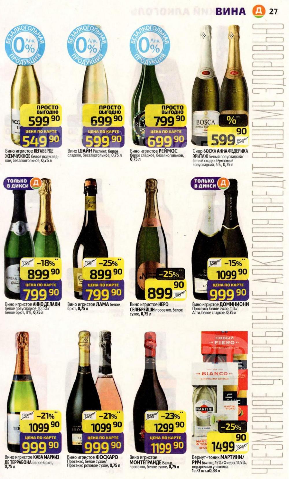 /diksi_katalog_v_moskve831 27 